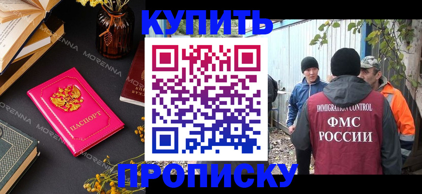 временная регистрация адрес в Звенигороде