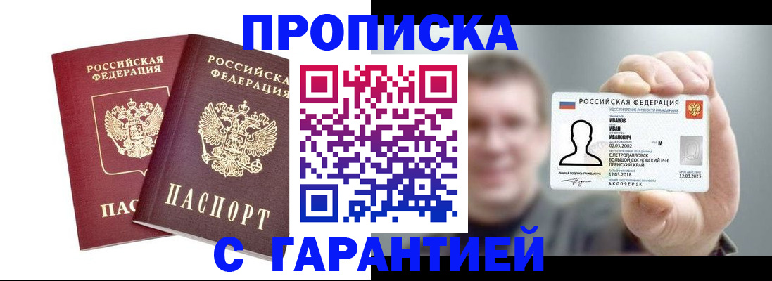 регистрация для школы в Звенигороде