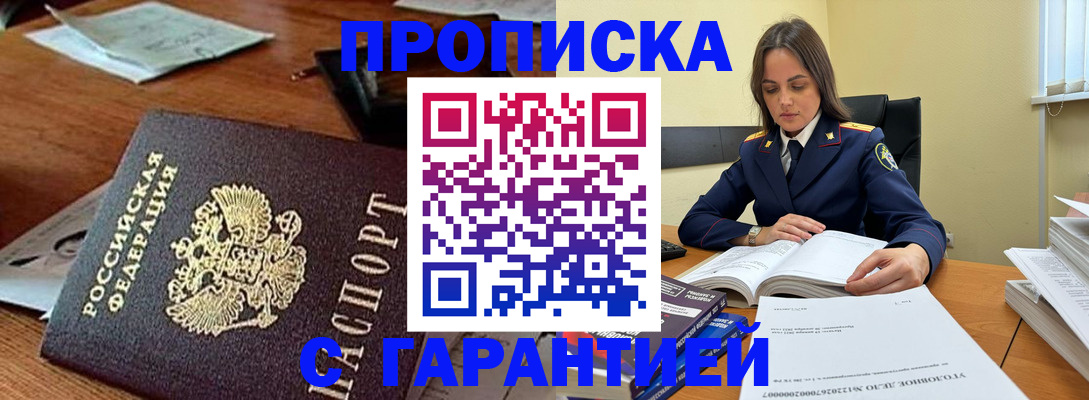 временная регистрация госуслуги в Звенигороде